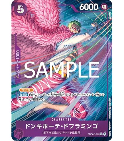 Amazon.co.jp: 【パラレル】 PRB02-013 ゲッコー・モリア (R レア